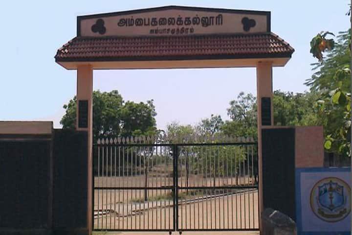 Ambai Arts College Campus